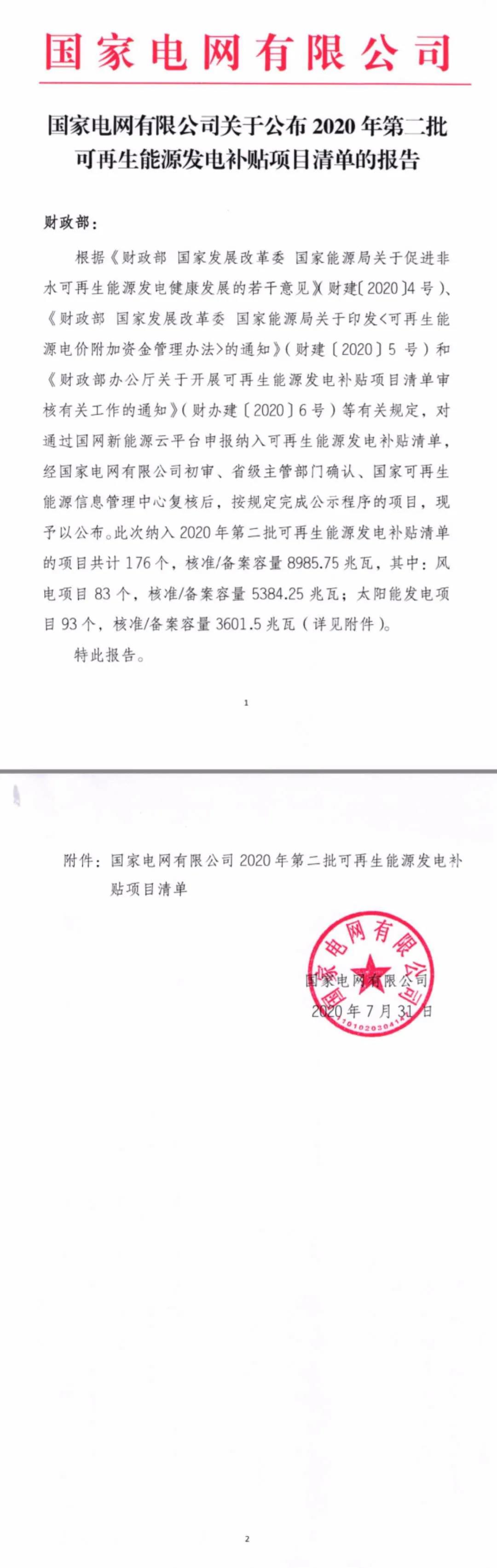 澳门开马记录